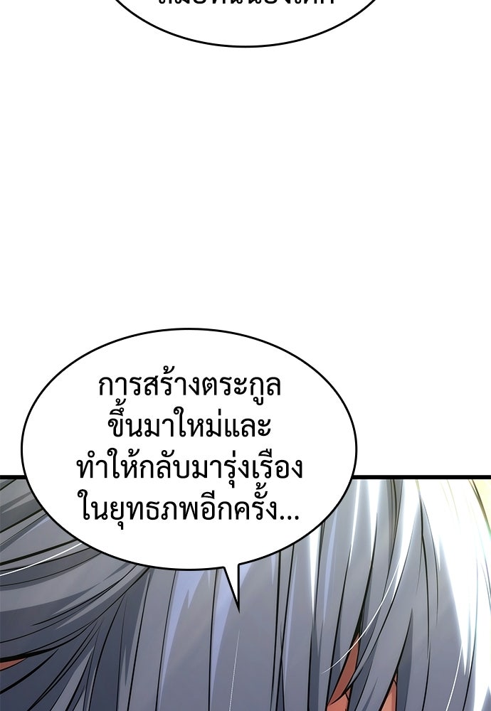 นักล่าไร้ลิมิต - หน้า 94