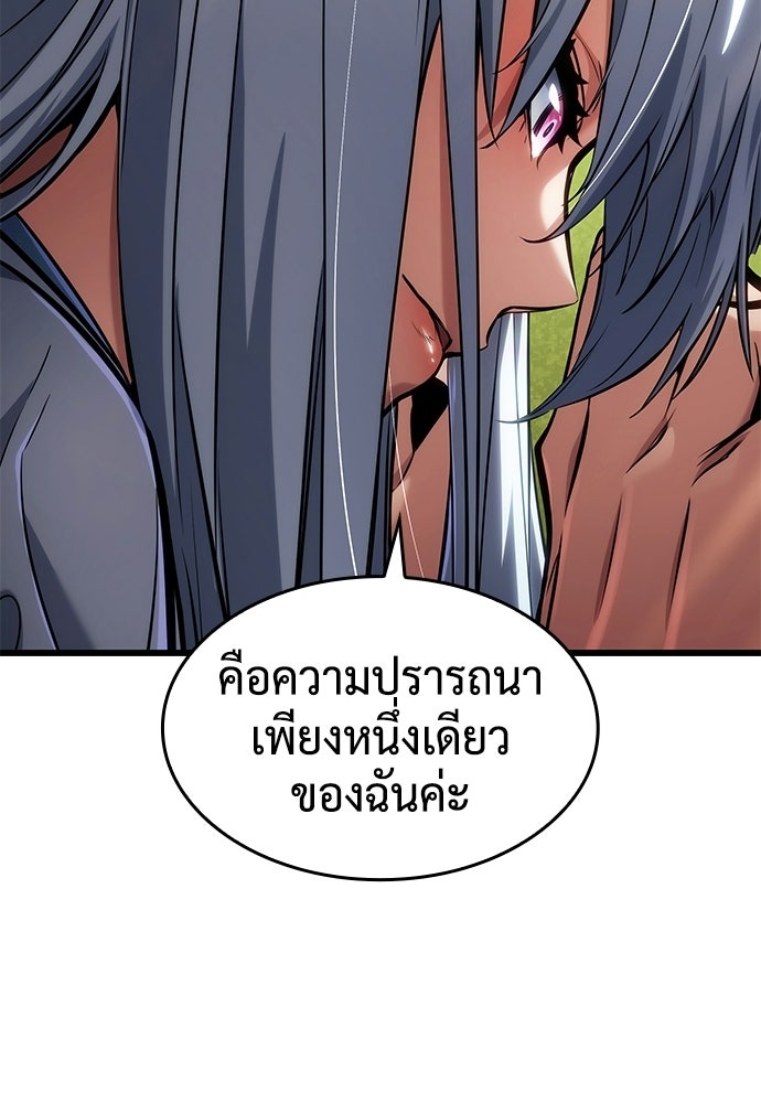 นักล่าไร้ลิมิต - หน้า 95