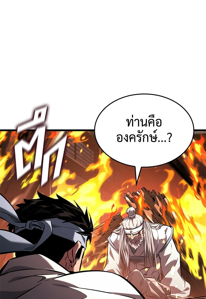 นักล่าไร้ลิมิต - หน้า 1