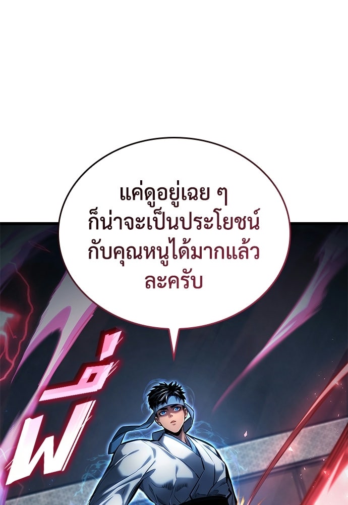 นักล่าไร้ลิมิต - หน้า 102