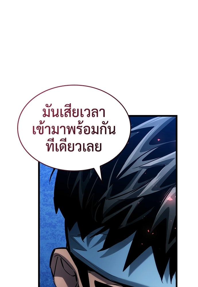 นักล่าไร้ลิมิต - หน้า 104