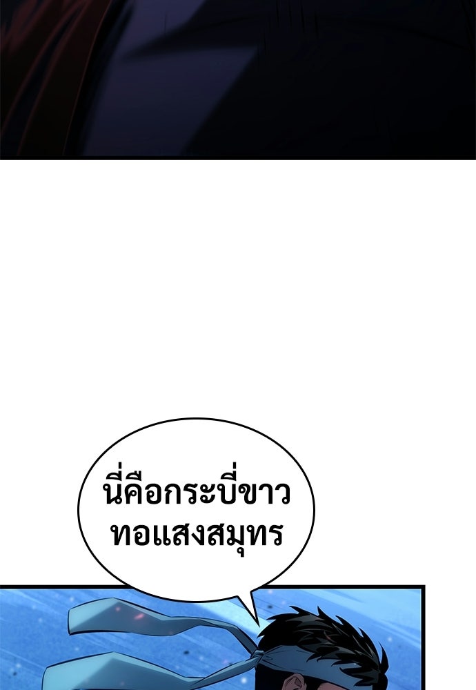นักล่าไร้ลิมิต - หน้า 111