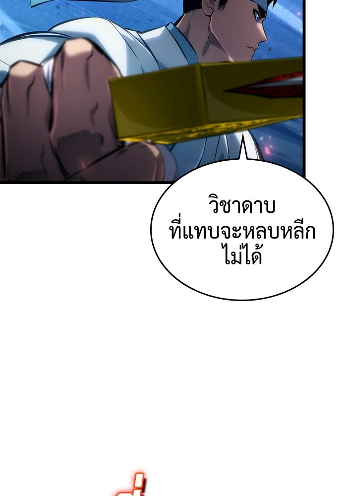 นักล่าไร้ลิมิต - หน้า 112