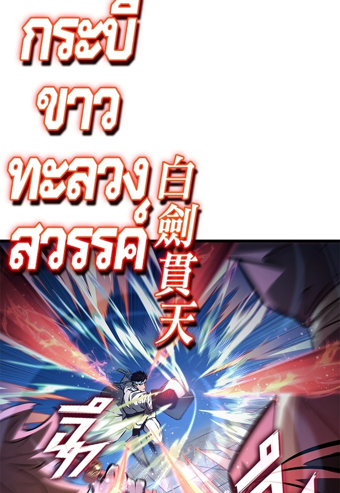 นักล่าไร้ลิมิต - หน้า 113