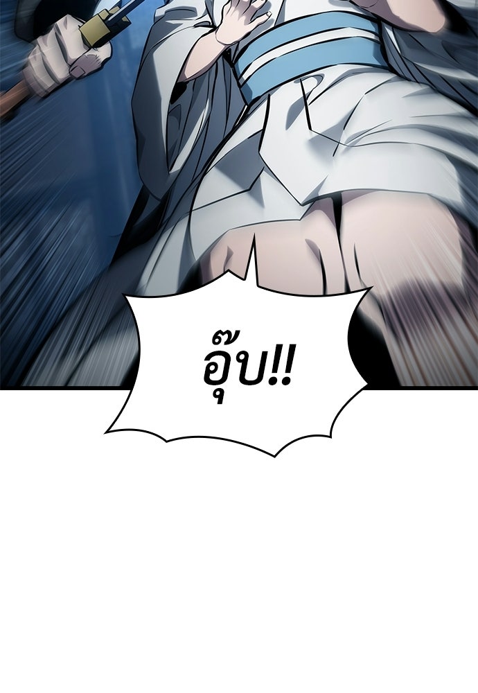 นักล่าไร้ลิมิต - หน้า 118