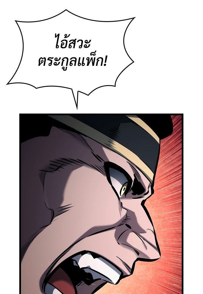 นักล่าไร้ลิมิต - หน้า 119