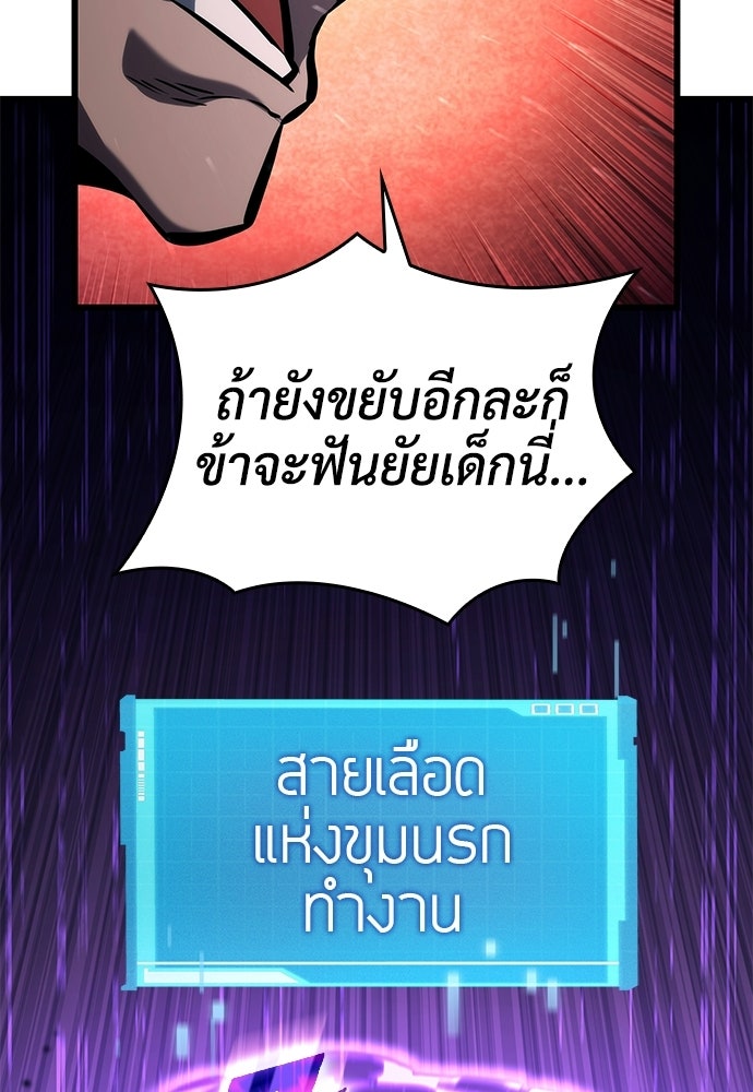 นักล่าไร้ลิมิต - หน้า 120