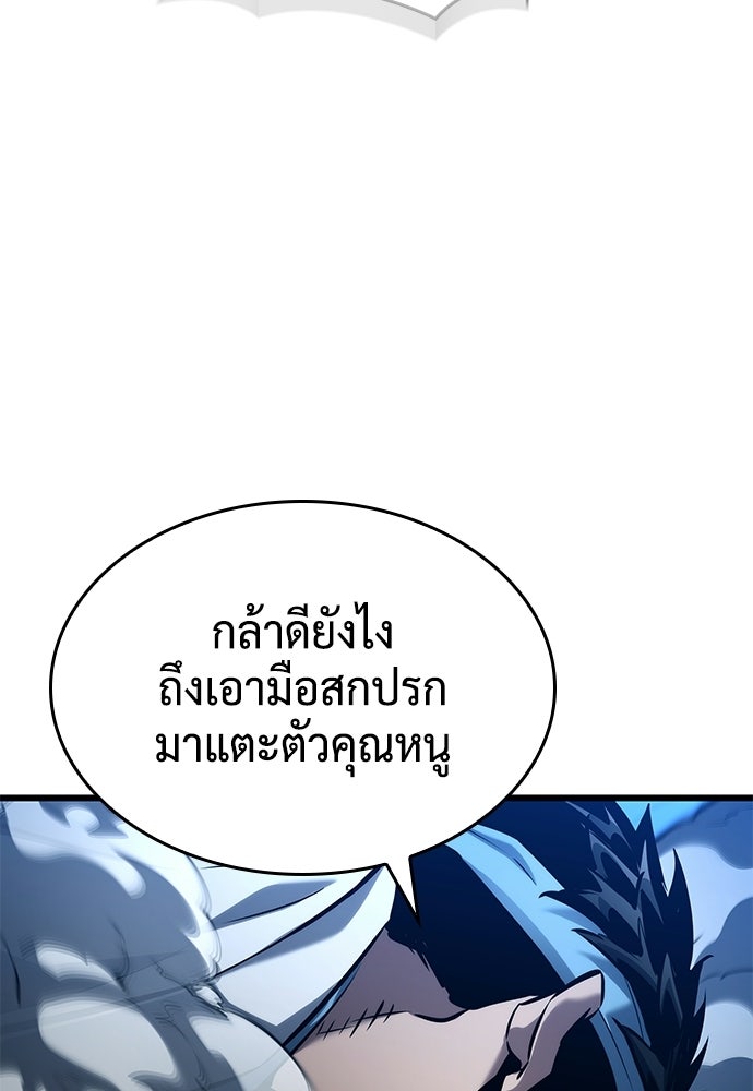 นักล่าไร้ลิมิต - หน้า 124
