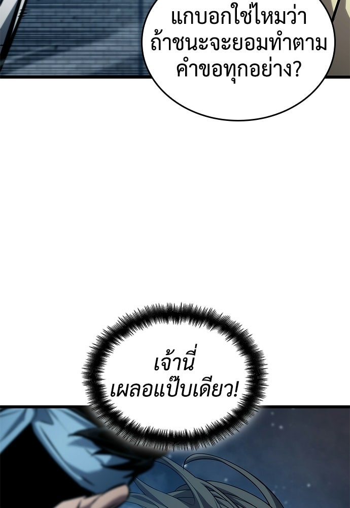 นักล่าไร้ลิมิต - หน้า 129