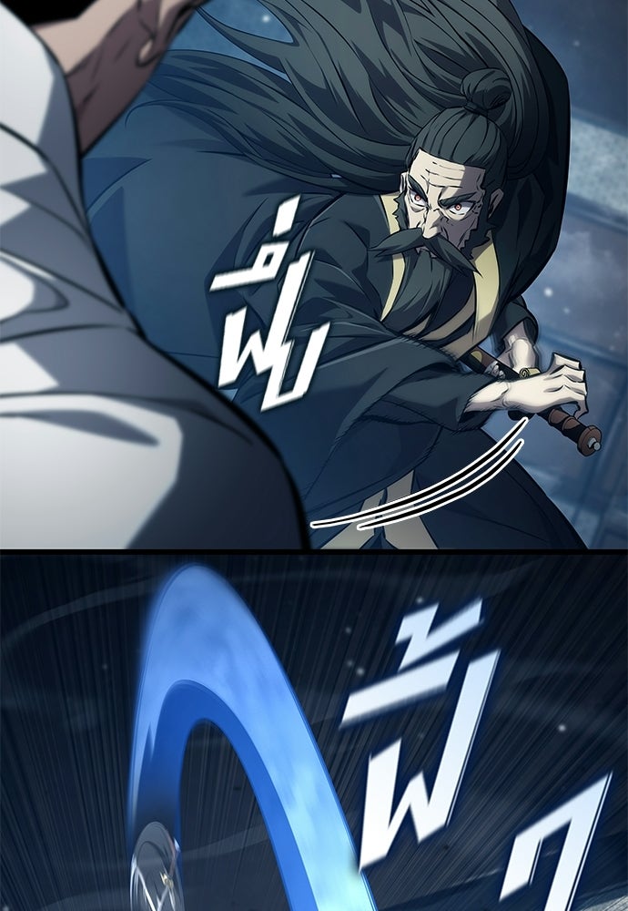 นักล่าไร้ลิมิต - หน้า 130