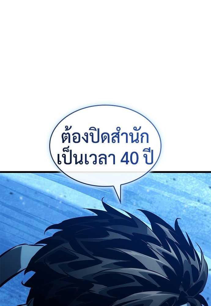 นักล่าไร้ลิมิต - หน้า 134