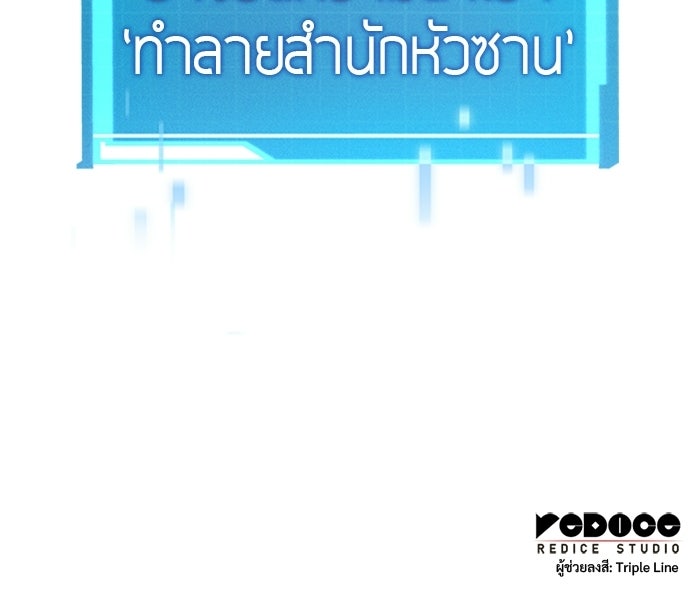 นักล่าไร้ลิมิต - หน้า 136