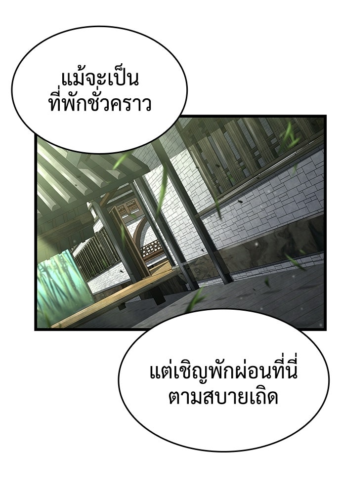 นักล่าไร้ลิมิต - หน้า 14