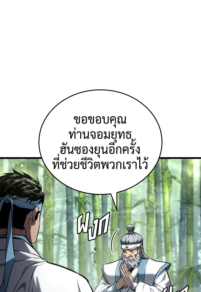 นักล่าไร้ลิมิต - หน้า 15