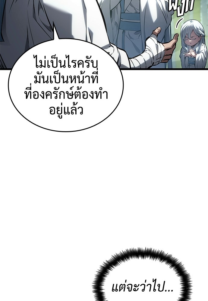 นักล่าไร้ลิมิต - หน้า 16