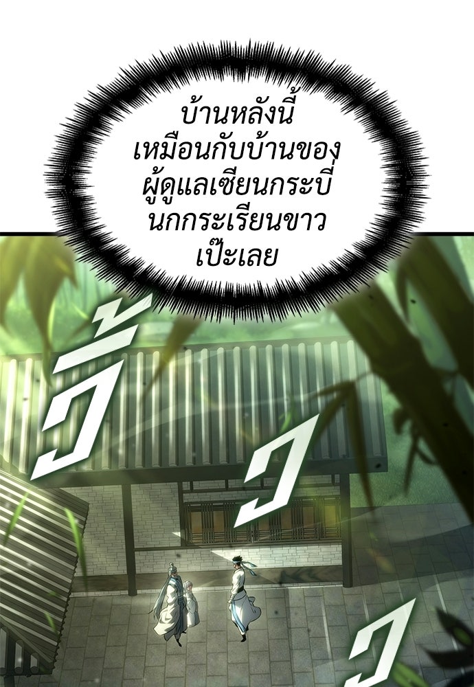 นักล่าไร้ลิมิต - หน้า 18