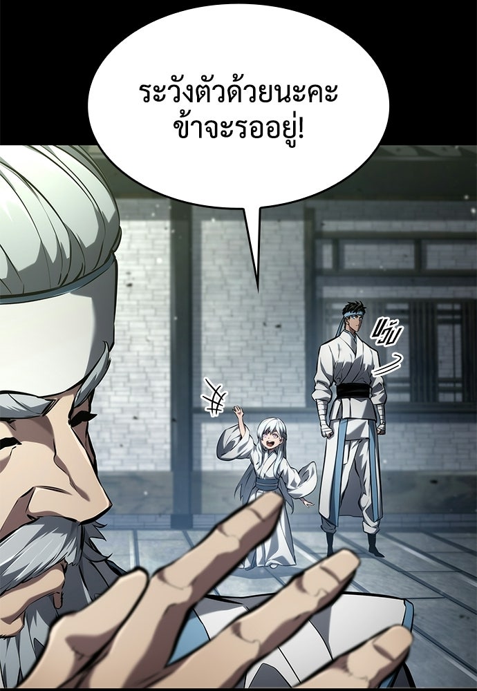 นักล่าไร้ลิมิต - หน้า 22
