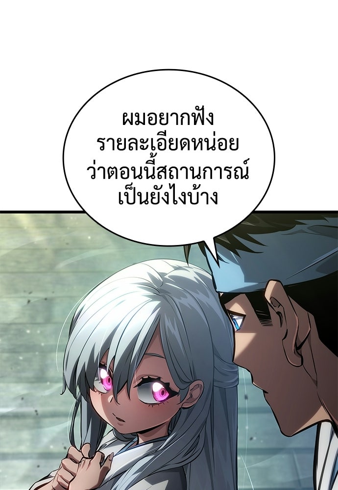 นักล่าไร้ลิมิต - หน้า 25