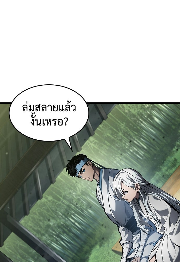 นักล่าไร้ลิมิต - หน้า 29