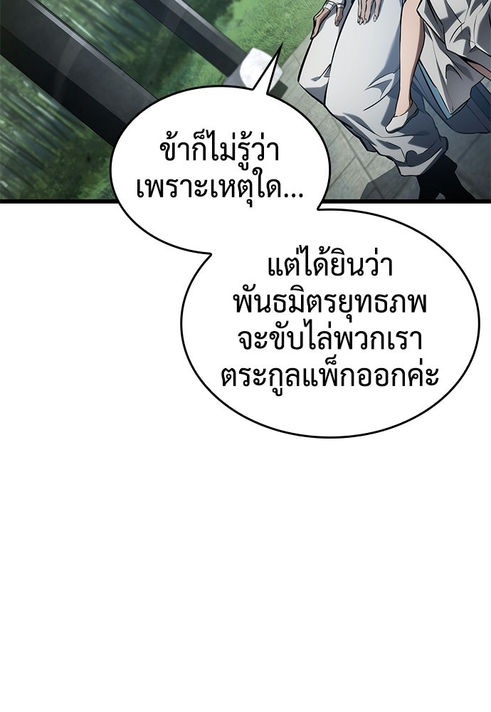 นักล่าไร้ลิมิต - หน้า 30