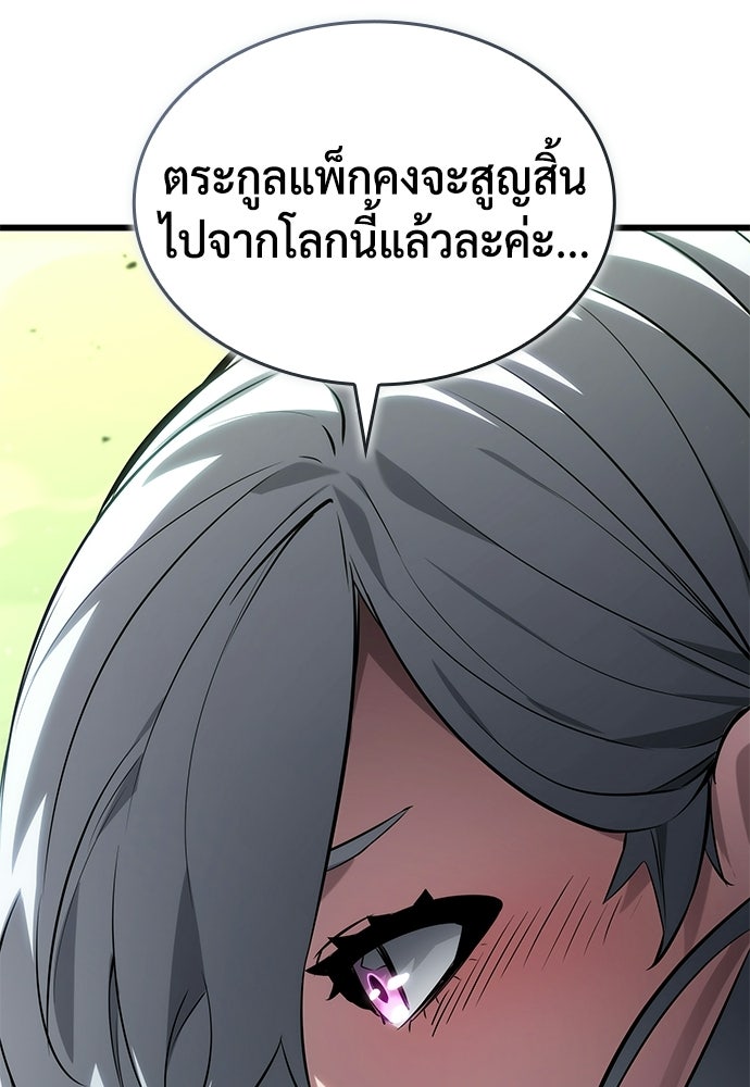 นักล่าไร้ลิมิต - หน้า 31