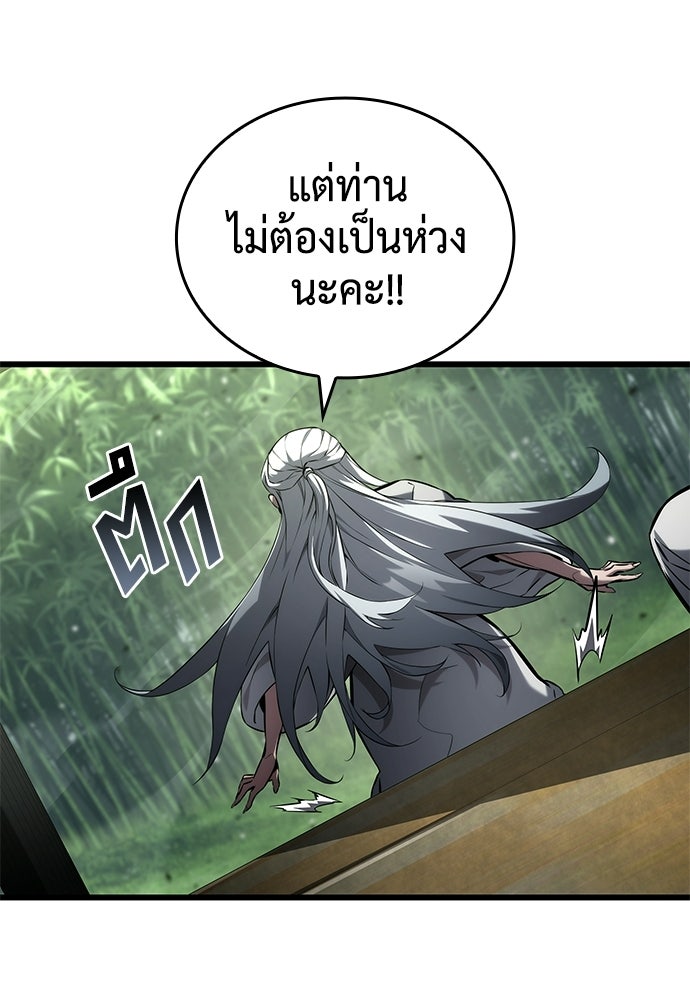 นักล่าไร้ลิมิต - หน้า 34