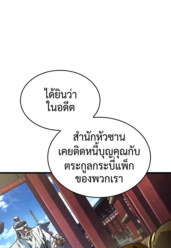 นักล่าไร้ลิมิต - หน้า 35