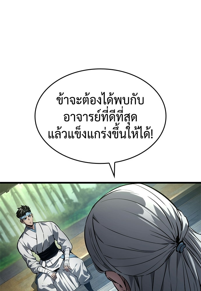 นักล่าไร้ลิมิต - หน้า 37