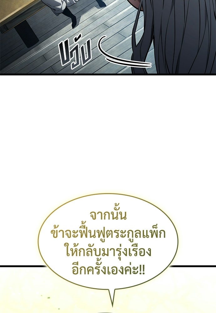 นักล่าไร้ลิมิต - หน้า 38
