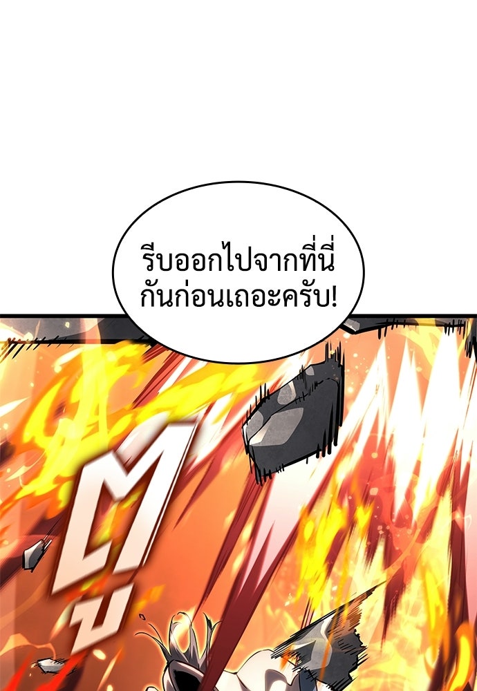 นักล่าไร้ลิมิต - หน้า 4
