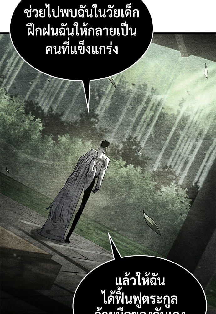 นักล่าไร้ลิมิต - หน้า 40