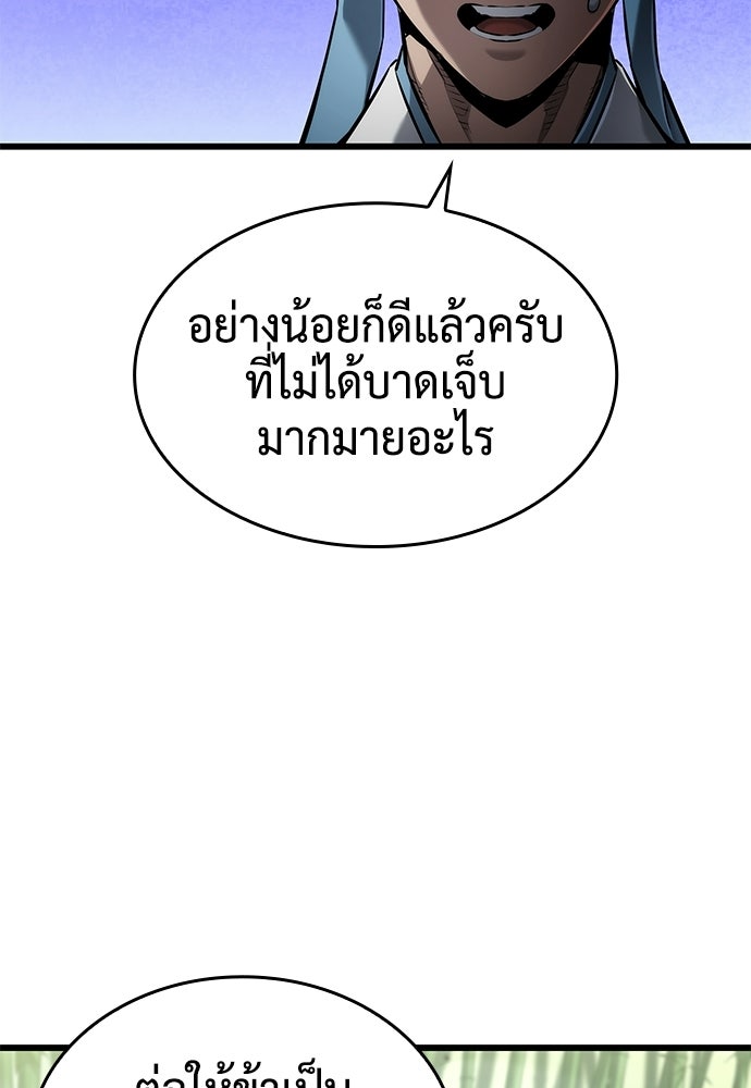นักล่าไร้ลิมิต - หน้า 60
