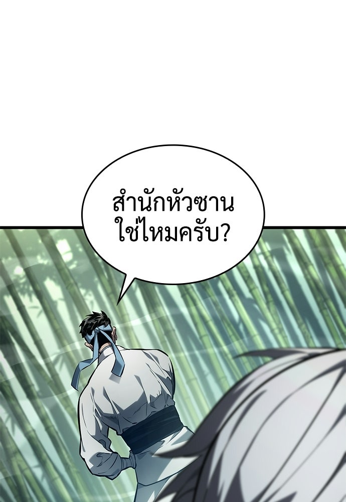 นักล่าไร้ลิมิต - หน้า 66