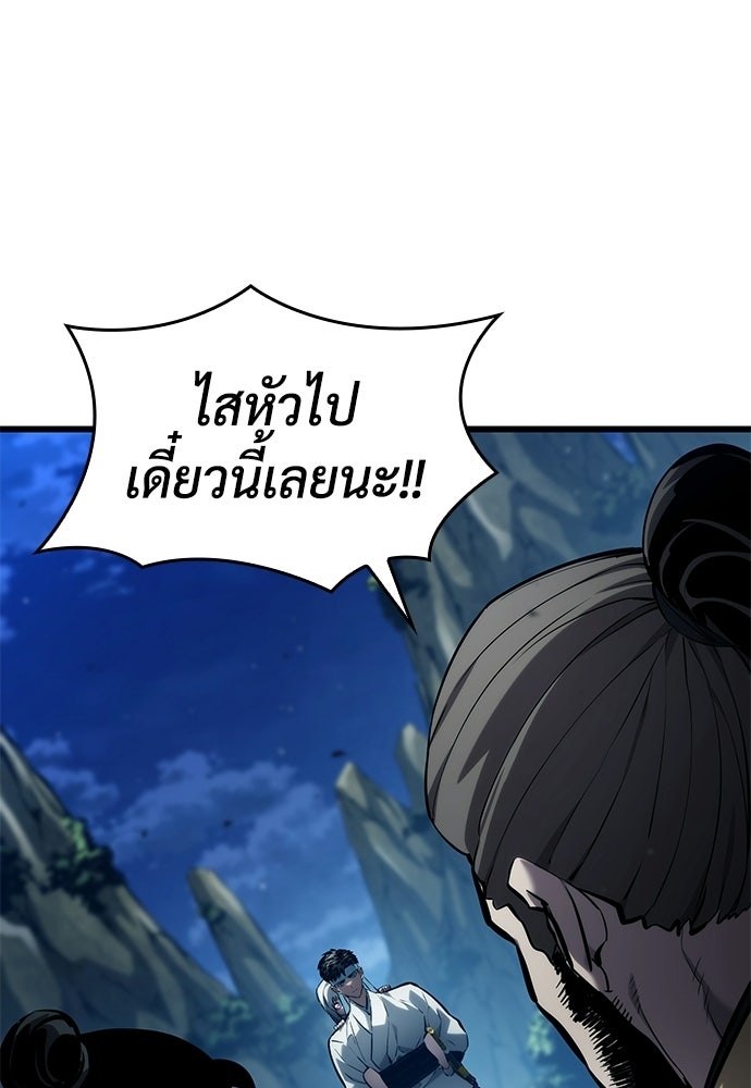 นักล่าไร้ลิมิต - หน้า 73