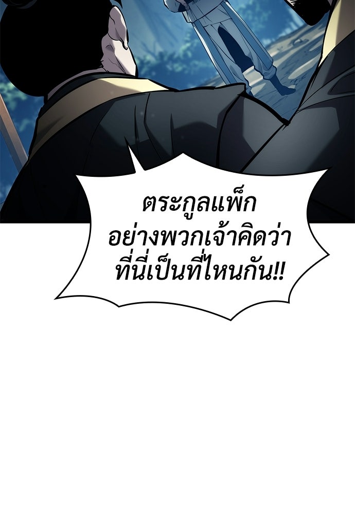 นักล่าไร้ลิมิต - หน้า 74