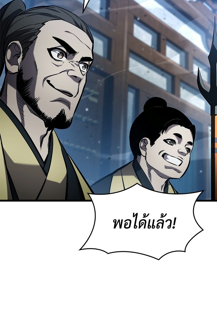 นักล่าไร้ลิมิต - หน้า 77