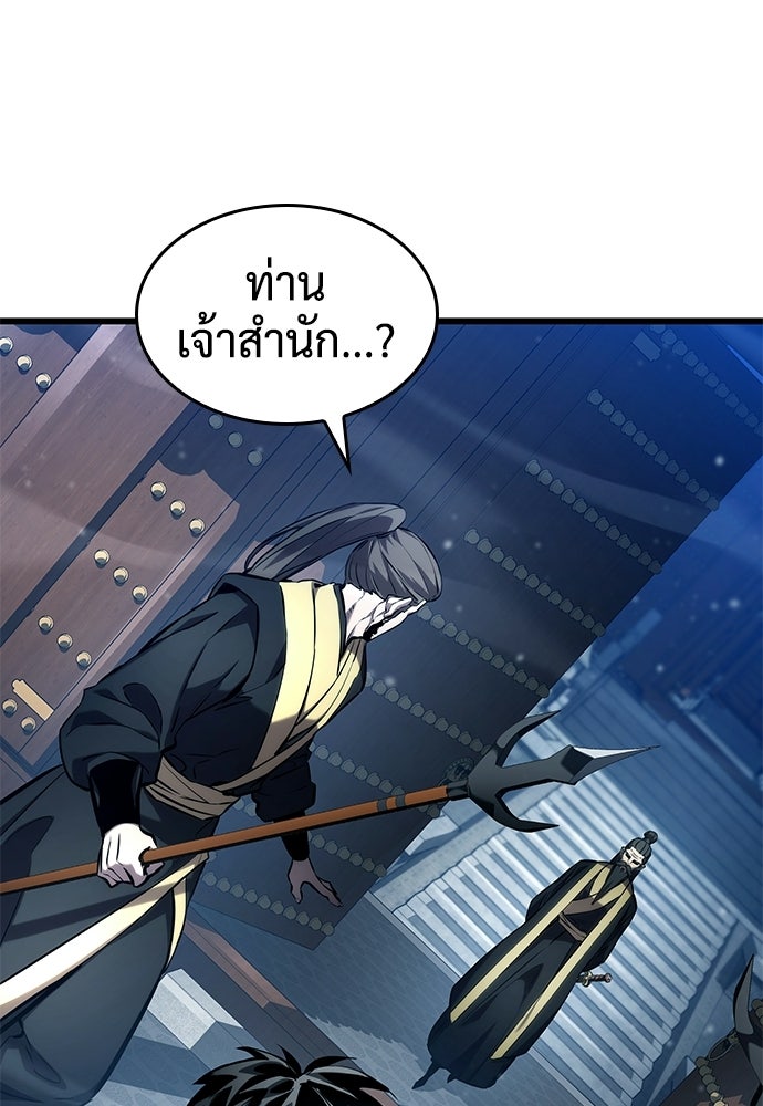 นักล่าไร้ลิมิต - หน้า 78
