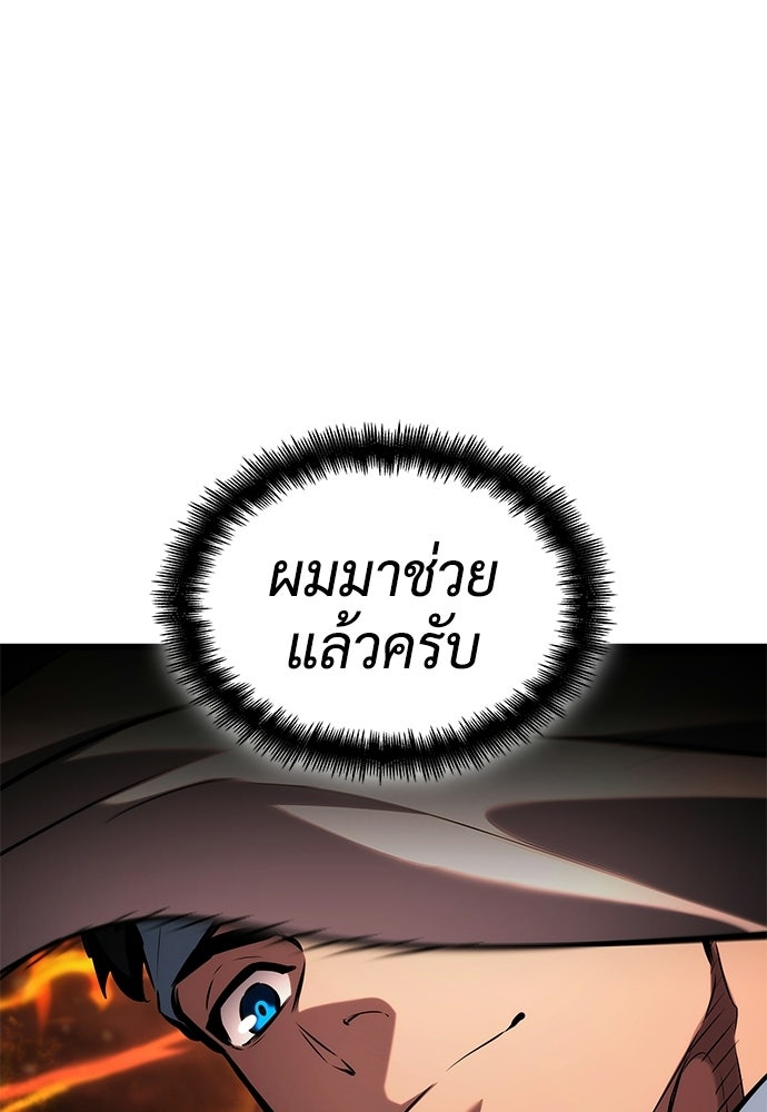 นักล่าไร้ลิมิต - หน้า 8