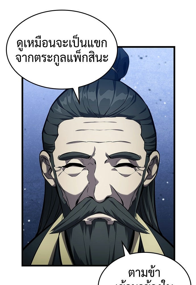 นักล่าไร้ลิมิต - หน้า 80