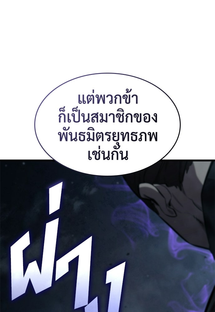 นักล่าไร้ลิมิต - หน้า 89