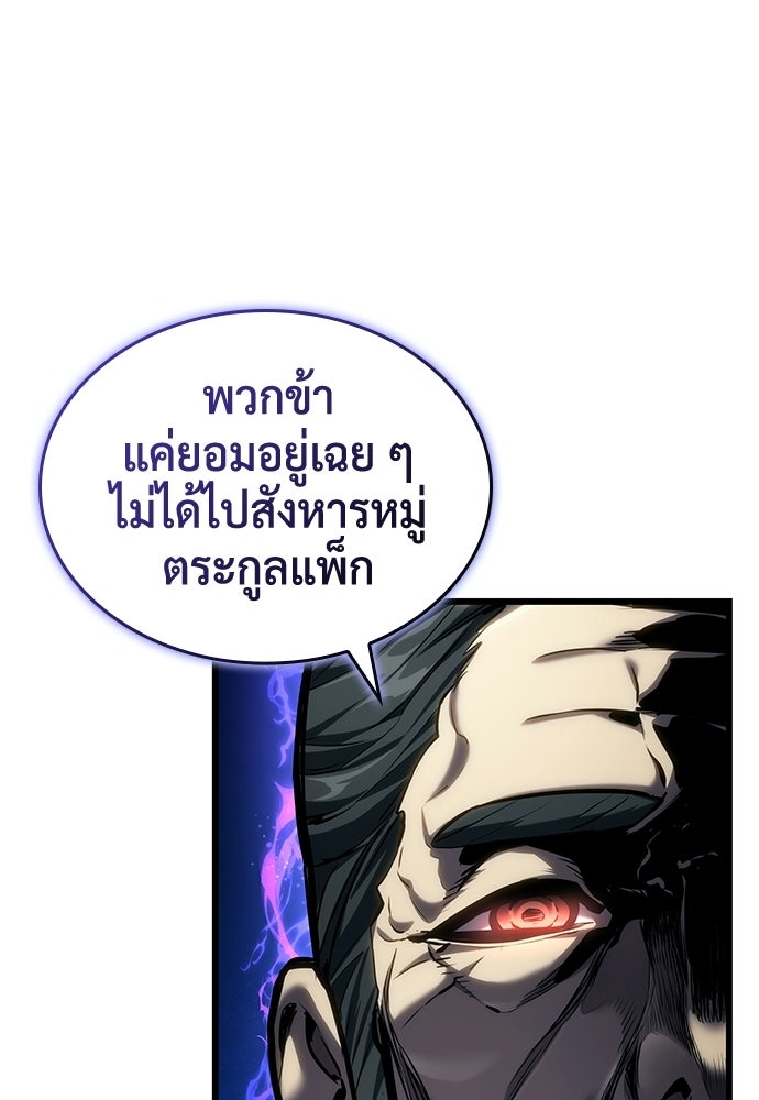 นักล่าไร้ลิมิต - หน้า 91