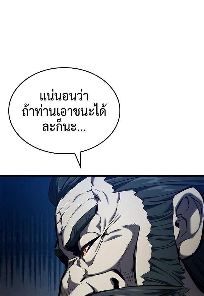 นักล่าไร้ลิมิต - หน้า 99