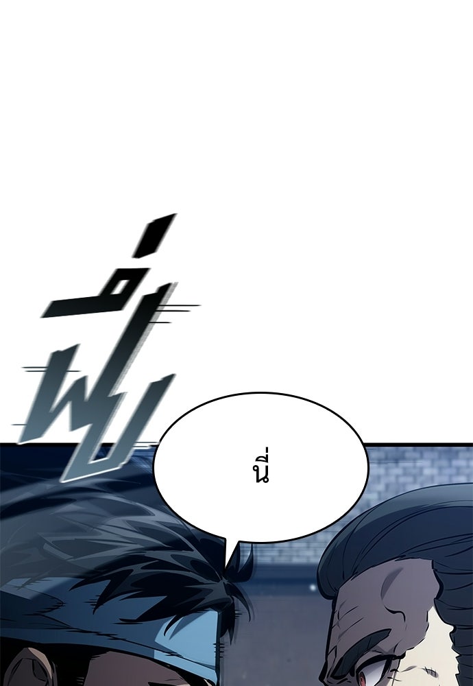 นักล่าไร้ลิมิต - หน้า 1