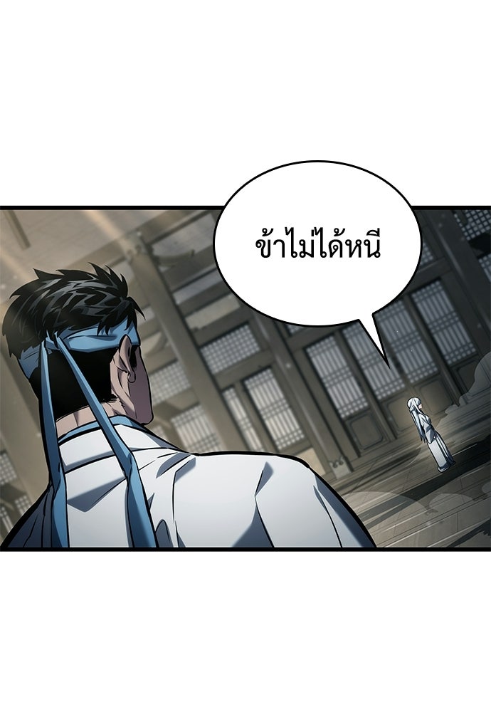 นักล่าไร้ลิมิต - หน้า 103