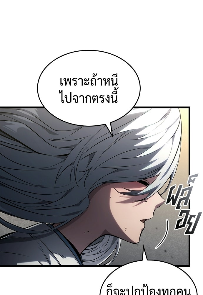 นักล่าไร้ลิมิต - หน้า 104