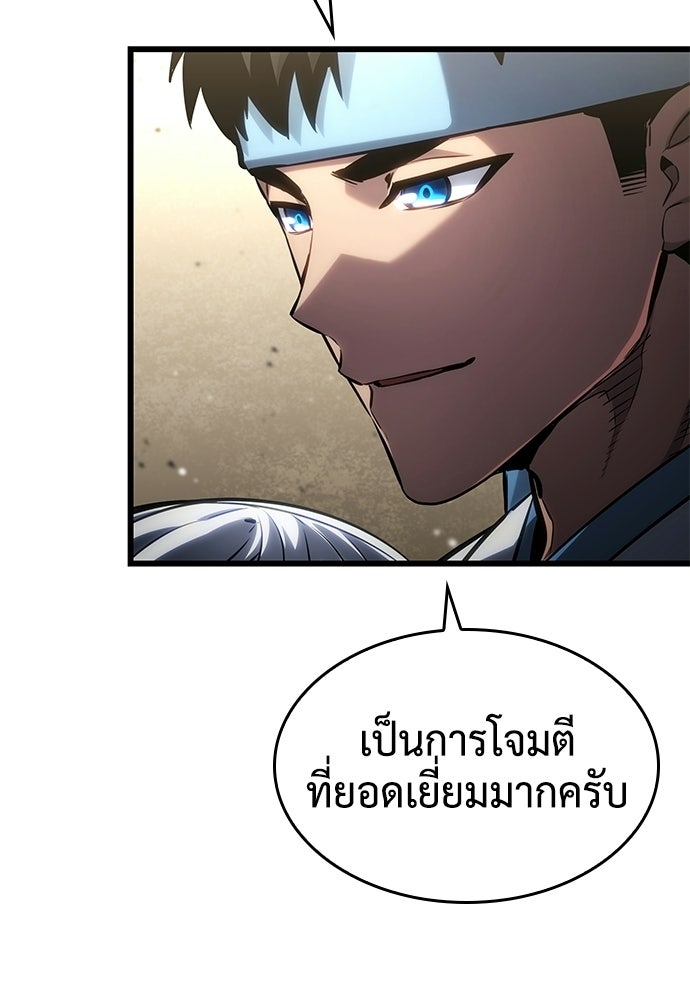 นักล่าไร้ลิมิต - หน้า 107