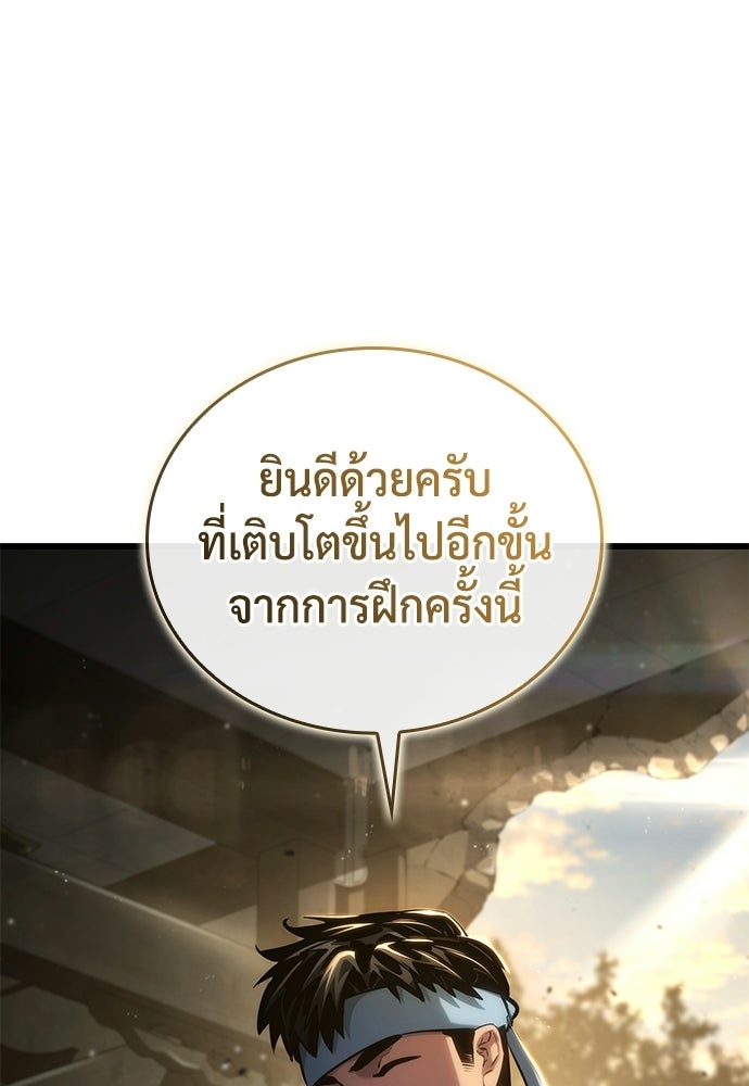 นักล่าไร้ลิมิต - หน้า 108