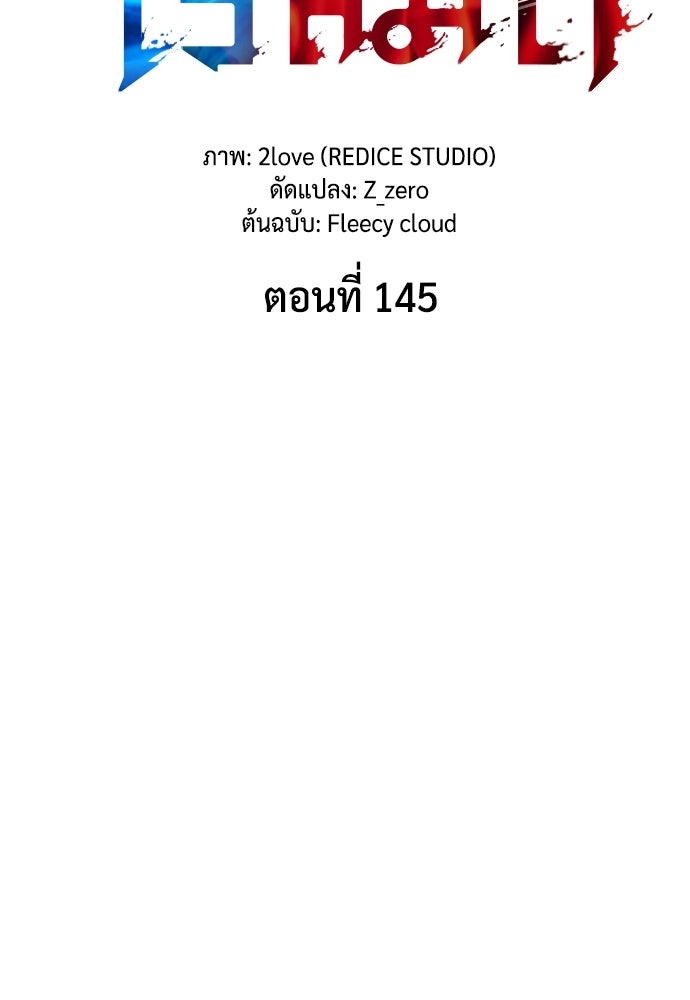 นักล่าไร้ลิมิต - หน้า 11