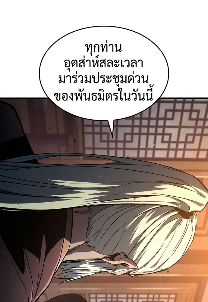 นักล่าไร้ลิมิต - หน้า 113