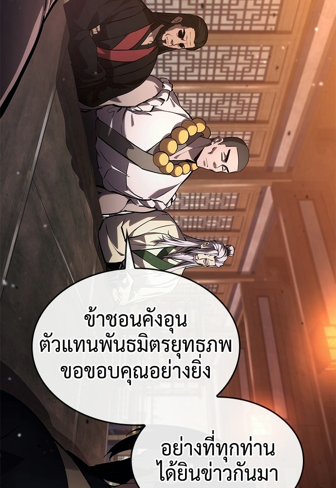 นักล่าไร้ลิมิต - หน้า 114
